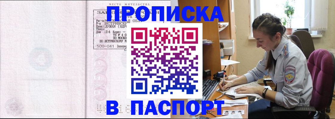 прописка для кредита в Кимовске