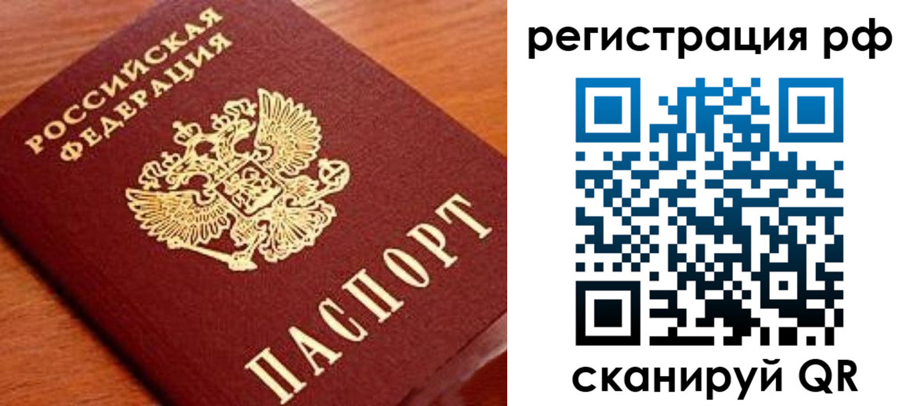 временная регистрация недорого в Кимовске