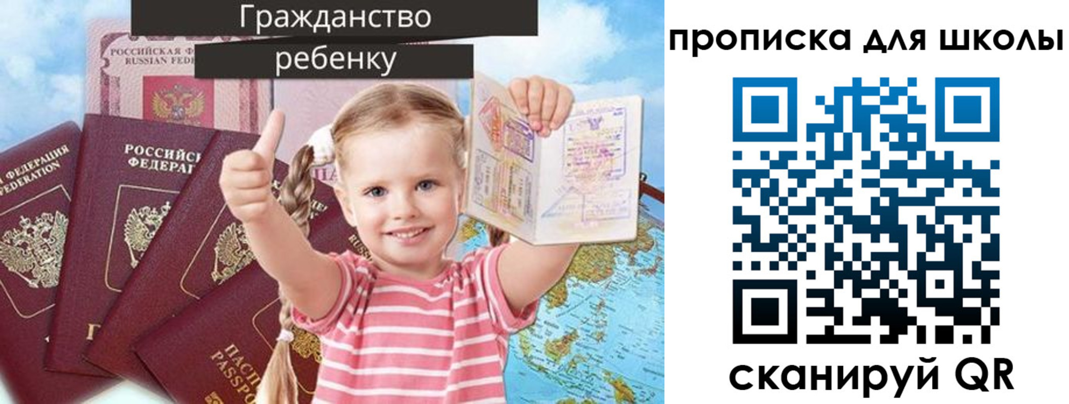 прописка для работы в Кимовске
