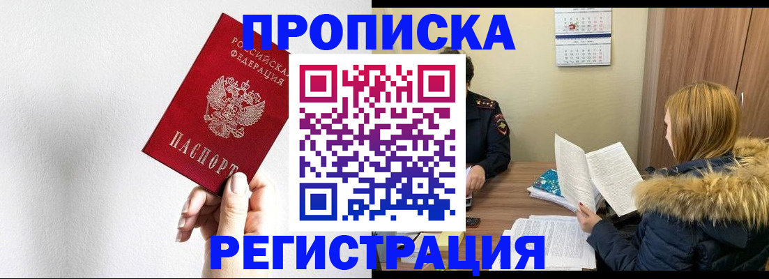 временная регистрация 2025 в Кимовске