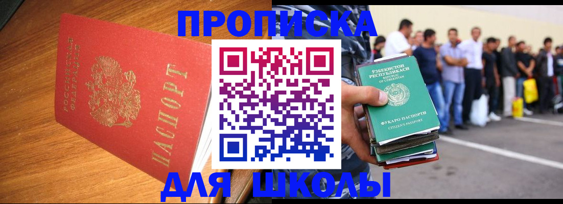 прописка для работы в Кимовске