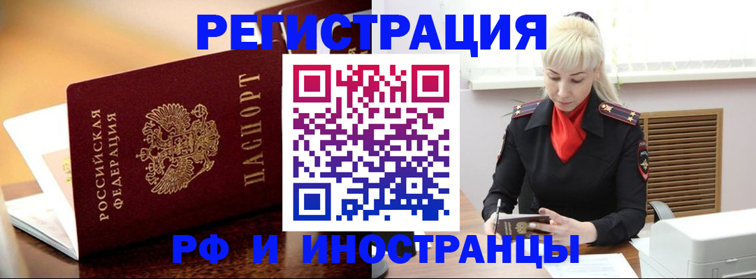 временная регистрация для всех в Кимовске