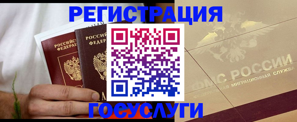 временная регистрация надежно в Кимовске