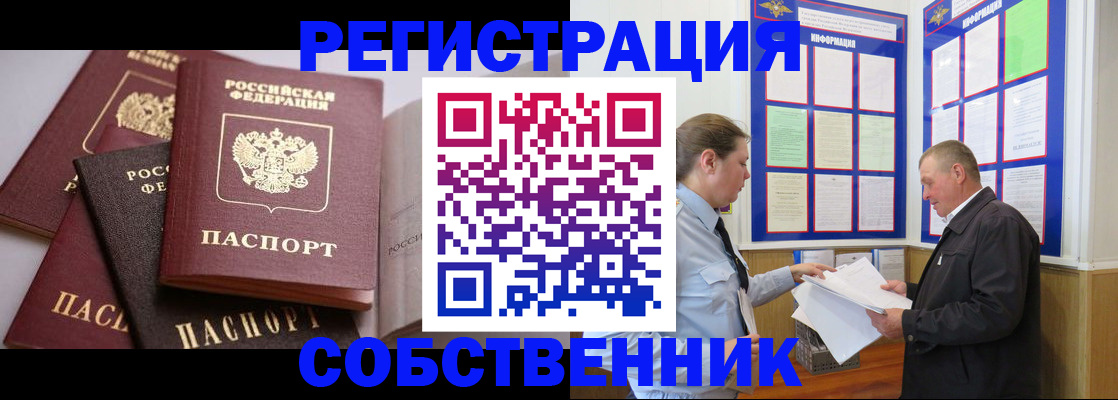 прописка в Кимовске