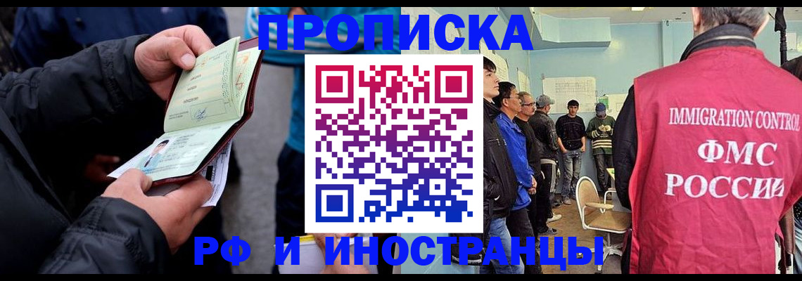 временная регистрация в Кимовске