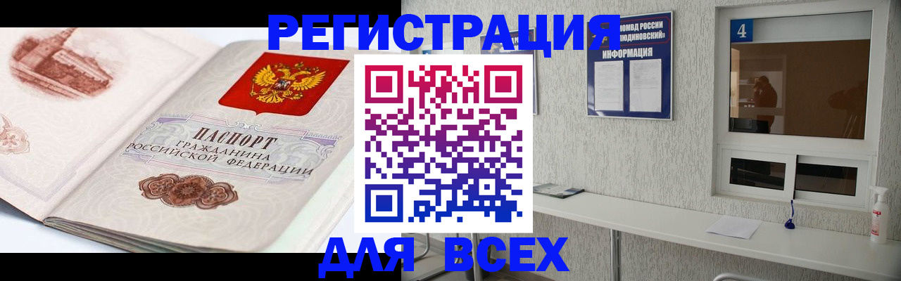 прописка от собственника в Кимовске